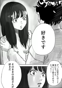 Page 28 of M ni Naru - preview thumbnail