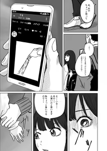 Page 7 of M ni Naru - preview thumbnail