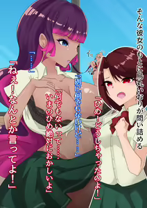 Page 101 of Kamen Otome Star Anima ~Seijun Usagi wa Inran Bunny e Ochite Yuku~ - preview thumbnail