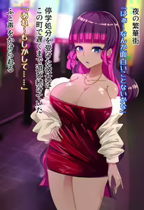 Page 129 of Kamen Otome Star Anima ~Seijun Usagi wa Inran Bunny e Ochite Yuku~ - preview thumbnail