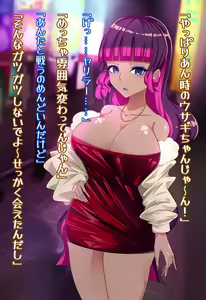Page 130 of Kamen Otome Star Anima ~Seijun Usagi wa Inran Bunny e Ochite Yuku~ - preview thumbnail