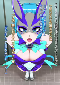 Page 17 of Kamen Otome Star Anima ~Seijun Usagi wa Inran Bunny e Ochite Yuku~ - preview thumbnail