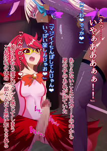 Page 193 of Kamen Otome Star Anima ~Seijun Usagi wa Inran Bunny e Ochite Yuku~ - preview thumbnail