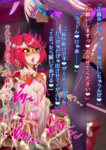 Page 202 of Kamen Otome Star Anima ~Seijun Usagi wa Inran Bunny e Ochite Yuku~ - preview thumbnail