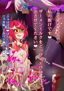 Page 203 of Kamen Otome Star Anima ~Seijun Usagi wa Inran Bunny e Ochite Yuku~ - preview thumbnail