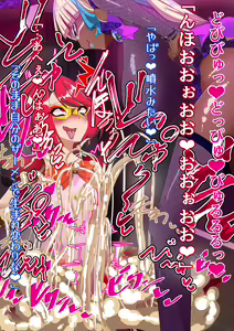 Page 204 of Kamen Otome Star Anima ~Seijun Usagi wa Inran Bunny e Ochite Yuku~ - preview thumbnail