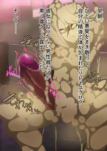Page 206 of Kamen Otome Star Anima ~Seijun Usagi wa Inran Bunny e Ochite Yuku~ - preview thumbnail