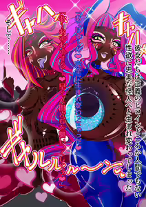 Page 257 of Kamen Otome Star Anima ~Seijun Usagi wa Inran Bunny e Ochite Yuku~ - preview thumbnail