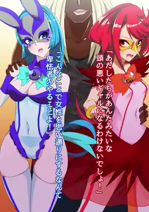 Page 272 of Kamen Otome Star Anima ~Seijun Usagi wa Inran Bunny e Ochite Yuku~ - preview thumbnail