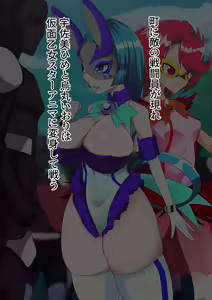 Page 59 of Kamen Otome Star Anima ~Seijun Usagi wa Inran Bunny e Ochite Yuku~ - preview thumbnail