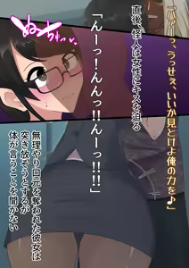 Page 6 of Kamen Otome Star Anima ~Seijun Usagi wa Inran Bunny e Ochite Yuku~ - preview thumbnail