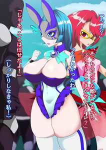 Page 61 of Kamen Otome Star Anima ~Seijun Usagi wa Inran Bunny e Ochite Yuku~ - preview thumbnail