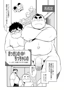 Page 34 of heppoko-taro pixiv Fanbox Gallery - preview thumbnail