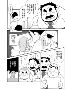 Page 35 of heppoko-taro pixiv Fanbox Gallery - preview thumbnail