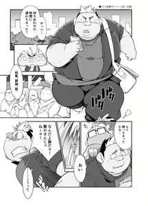 Page 7 of heppoko-taro pixiv Fanbox Gallery - preview thumbnail