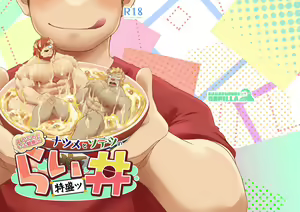Youkoso! If Mouryou 06 Sotetsu to Natsume no Rai Don -Tokumori- — hentai manga cover on Fhentai