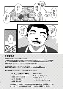 Page 18 of Youkoso! If Mouryou 06 Sotetsu to Natsume no Rai Don -Tokumori- - preview thumbnail