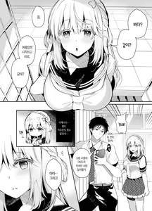 Page 15 of Osananajimi de Koibito no Kanojo to Summer Vacation | 소꿉친구이자 연인인 그녀와 서머 베케이션 - preview thumbnail