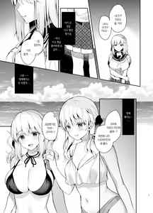 Page 16 of Osananajimi de Koibito no Kanojo to Summer Vacation | 소꿉친구이자 연인인 그녀와 서머 베케이션 - preview thumbnail
