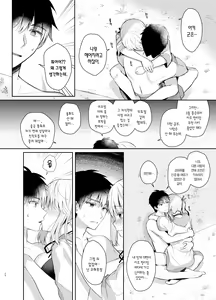 Page 23 of Osananajimi de Koibito no Kanojo to Summer Vacation | 소꿉친구이자 연인인 그녀와 서머 베케이션 - preview thumbnail