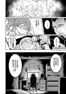Page 102 of Mesuochi Showtime - preview thumbnail