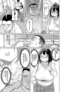 Page 103 of Mesuochi Showtime - preview thumbnail