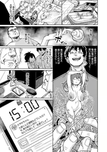 Page 107 of Mesuochi Showtime - preview thumbnail