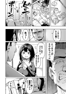 Page 108 of Mesuochi Showtime - preview thumbnail