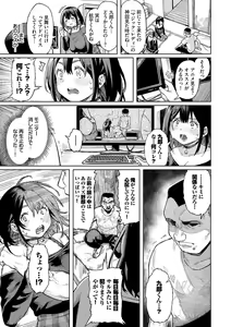 Page 109 of Mesuochi Showtime - preview thumbnail
