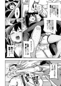 Page 110 of Mesuochi Showtime - preview thumbnail