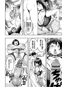 Page 114 of Mesuochi Showtime - preview thumbnail