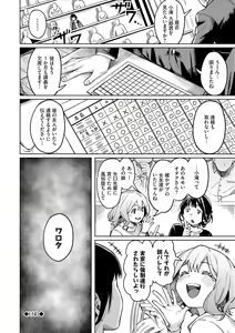 Page 118 of Mesuochi Showtime - preview thumbnail