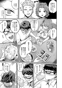 Page 121 of Mesuochi Showtime - preview thumbnail