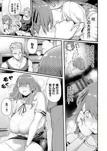 Page 123 of Mesuochi Showtime - preview thumbnail