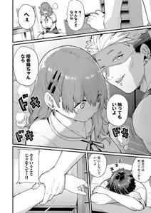 Page 124 of Mesuochi Showtime - preview thumbnail