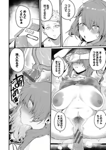 Page 128 of Mesuochi Showtime - preview thumbnail