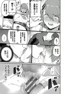 Page 133 of Mesuochi Showtime - preview thumbnail