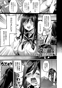 Page 141 of Mesuochi Showtime - preview thumbnail