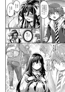 Page 142 of Mesuochi Showtime - preview thumbnail