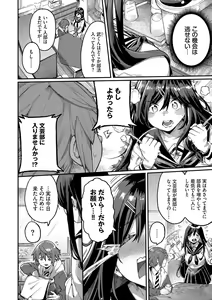 Page 144 of Mesuochi Showtime - preview thumbnail