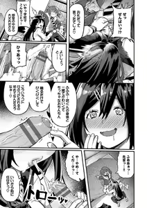 Page 147 of Mesuochi Showtime - preview thumbnail