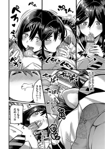 Page 148 of Mesuochi Showtime - preview thumbnail