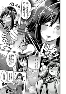 Page 149 of Mesuochi Showtime - preview thumbnail