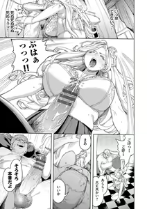 Page 15 of Mesuochi Showtime - preview thumbnail