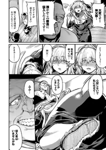 Page 172 of Mesuochi Showtime - preview thumbnail