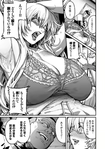 Page 173 of Mesuochi Showtime - preview thumbnail