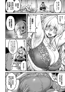 Page 174 of Mesuochi Showtime - preview thumbnail