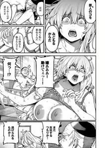 Page 185 of Mesuochi Showtime - preview thumbnail