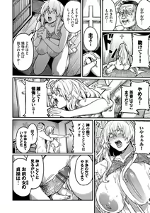 Page 186 of Mesuochi Showtime - preview thumbnail