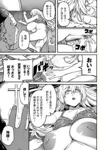 Page 191 of Mesuochi Showtime - preview thumbnail